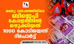 เดฐเดฃเตเดเต เดตเดฐเตโเดทเดคเตเดคเดฟเดจเดฟเดเต เดฌเดฟเดเตเดชเดฟ เดเตเดฐเดณเดคเตเดคเดฟเดฒเตโ เดเดดเตเดเตเดเดฟเดฏเดคเต 1000 เดเตเดเดฟเดฏเตเดจเตเดจเต เดฑเดฟเดชเตเตผเดเตเดเต เดฐเดฃเตเดเต เดตเดฐเตโเดทเดคเตเดคเดฟเดจเดฟเดเต เดฌเดฟเดเตเดชเดฟ เดเตเดฐเดณเดคเตเดคเดฟเดฒเตโ เดเดดเตเดเตเดเดฟเดฏเดคเต 1000 เดเตเดเดฟเดฏเตเดจเตเดจเต เดฑเดฟเดชเตเตผเดเตเดเต