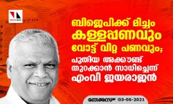 เดฌเดฟเดเตเดชเดฟเดเตเดเต เดฎเดฟเดเตเดเด เดเดณเตเดณเดชเตเดชเดฃเดตเตเด เดตเตเดเตเดเต เดตเดฟเดฑเตเดฑ เดชเดฃเดตเตเด; เดชเตเดคเดฟเดฏ เด
เดเตเดเตเดฃเตเดเต เดคเตเดฑเดเตเดเดพเดจเตโ เดธเดพเดงเดฟเดเตเดเตเดจเตเดจเต เดเดเดตเดฟ เดเดฏเดฐเดพเดเดจเตโ เดฌเดฟเดเตเดชเดฟเดเตเดเต เดฎเดฟเดเตเดเด เดเดณเตเดณเดชเตเดชเดฃเดตเตเด เดตเตเดเตเดเต เดตเดฟเดฑเตเดฑ เดชเดฃเดตเตเด; เดชเตเดคเดฟเดฏ เด
เดเตเดเตเดฃเตเดเต เดคเตเดฑเดเตเดเดพเดจเตโ เดธเดพเดงเดฟเดเตเดเตเดจเตเดจเต เดเดเดตเดฟ เดเดฏเดฐเดพเดเดจเตโ