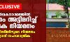 EXCLUSIVE: മലയാള സർവകലാശാലയിൽ സംവരണം അട്ടിമറിച്ച് അധ്യാപക നിയമനം