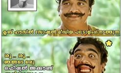 കേരള പോലിസ് ക്ലബ് ഹൗസി ലുമെത്തി