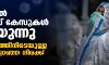 ഇന്ത്യയില് കൊവിഡ് കേസുകള് കുറയുന്നു; രണ്ടു മാസത്തിനിടെയുള്ള ഏറ്റവും കുറഞ്ഞ നിരക്ക് ഇന്ത്യയില് കൊവിഡ് കേസുകള് കുറയുന്നു; രണ്ടു മാസത്തിനിടെയുള്ള ഏറ്റവും കുറഞ്ഞ നിരക്ക്