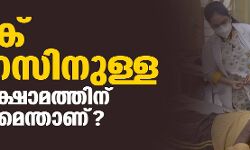 ബ്ലാക് ഫംഗസിനുള്ള മരുന്നുക്ഷാമത്തിന് കാരണമെന്താണ്? ബ്ലാക് ഫംഗസിനുള്ള മരുന്നുക്ഷാമത്തിന് കാരണമെന്താണ്?