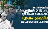 കത്തോലിക്കാ സഭയുടെ സ്‌കൂളില്‍ 215 കുട്ടികളുടെ മൃതദേഹാവശിഷ്ടങ്ങള്‍ കണ്ടെത്തി; ദുഃഖം പ്രകടിപ്പിച്ച് പോപ്പ്; മാപ്പ് പറയണമെന്ന് കനേഡിയന്‍ പ്രധാനമന്ത്രി