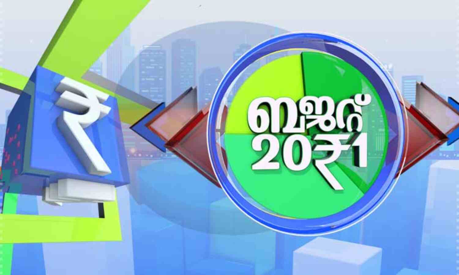 ബജറ്റില് വ്യാപാരികള്ക്ക് നിരാശയെന്ന് സംയുക്ത വ്യാപാരി യൂനിയന് ബജറ്റില് വ്യാപാരികള്ക്ക് നിരാശയെന്ന് സംയുക്ത വ്യാപാരി യൂനിയന്