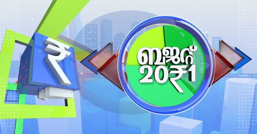 ബജറ്റില്‍ വ്യാപാരികള്‍ക്ക് നിരാശയെന്ന് സംയുക്ത വ്യാപാരി യൂനിയന്‍