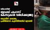 ബിഹാറില്‍ ബ്ലാക്ക് ഫംഗസ് കേസുകള്‍ വര്‍ധിക്കുന്നു; മരുന്നിന് ക്ഷാമം, പ്രതിരോധ കുത്തിവയ്പ്പ് മുടങ്ങി