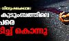 കാനഡയില് വിദ്വേഷക്കൊല; മുസ്ലിം കുടുംബത്തിലെ നാലുപേരെ ട്രക്കിടിച്ച് കൊന്നു കാനഡയില് വിദ്വേഷക്കൊല; മുസ്ലിം കുടുംബത്തിലെ നാലുപേരെ ട്രക്കിടിച്ച് കൊന്നു