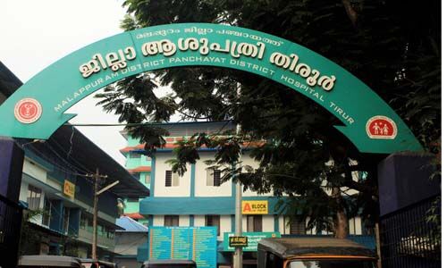 തിരൂര് ജില്ലാ ആശുപത്രിയിലെ മോര്ച്ചറി അടച്ചു തിരൂര് ജില്ലാ ആശുപത്രിയിലെ മോര്ച്ചറി അടച്ചു