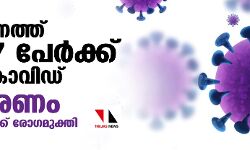 സംസ്ഥാനത്ത് ഇന്ന് 15,567 പേര്‍ക്ക് കൊവിഡ്;  മരണം 124