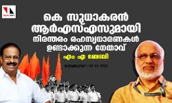 കെ സുധാകരൻ ആർഎസ്എസുമായി നിരന്തരം രഹസ്യധാരണകൾ ഉണ്ടാക്കുന്ന നേതാവ്: എം എ ബേബി