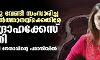ലക്ഷദ്വീപിനു വേണ്ടി സംസാരിച്ച ഐഷ സുല്‍ത്താനയ്ക്കെതിരേ രാജ്യദ്രോഹക്കേസ് ചുമത്തി; നടപടി ബിജെപി നേതാവിന്റെ പരാതിയില്‍