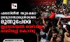 ഫലസ്തീന്‍ സുരക്ഷാ ഉദ്യോഗസ്ഥരുള്‍പ്പെടെ മൂന്നുപേരെ ഇസ്രായേല്‍ സൈന്യം വെടിവച്ച് കൊന്നു