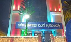 เดถเตเดฐเตเดจเดพเดฐเดพเดฏเดฃเดเตเดฐเต เดเดชเตเดชเดฃเตโ เดธเดฐเตโเดตเดเดฒเดพเดถเดพเดฒเดเตเดเต เดฏเตเดเดฟเดธเดฟ เด
เดเดเตเดเดพเดฐเดฎเตเดฃเตเดเตเดจเตเดจเต เดฎเดจเตเดคเตเดฐเดฟ เดชเตเดฐเดซ. เดเดฐเตโ เดฌเดฟเดจเตเดฆเต เดถเตเดฐเตเดจเดพเดฐเดพเดฏเดฃเดเตเดฐเต เดเดชเตเดชเดฃเตโ เดธเดฐเตโเดตเดเดฒเดพเดถเดพเดฒเดเตเดเต เดฏเตเดเดฟเดธเดฟ เด
เดเดเตเดเดพเดฐเดฎเตเดฃเตเดเตเดจเตเดจเต เดฎเดจเตเดคเตเดฐเดฟ เดชเตเดฐเดซ. เดเดฐเตโ เดฌเดฟเดจเตเดฆเต