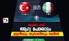 യൂറോ കപ്പ്;ആദ്യ പോരാട്ടം ഇറ്റലിയും തുര്‍ക്കിയും തമ്മില്‍