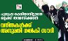 പുരുഷ രക്ഷിതാവില്ലാതെ ഒറ്റക്ക് താമസിക്കാന്‍ വനിതകള്‍ക്ക് അനുമതി നല്‍കി സൗദി