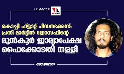 เดเตเดเตเดเดฟ เดซเตโเดณเดพเดฑเตเดฑเต เดชเตเดกเดจเดเตเดเตเดธเต: เดชเตเดฐเดคเดฟ เดฎเดพเดฐเตโเดเตเดเดฟเดจเตโ เดเตเดธเดซเดฟเดจเตเดฑเต เดฎเตเดจเตโเดเตเดฐเตโ เดเดพเดฎเตเดฏเดพเดชเตเดเตเดท เดนเตเดเตเดเตเดเดคเดฟ เดคเดณเตเดณเดฟ เดเตเดเตเดเดฟ เดซเตโเดณเดพเดฑเตเดฑเต เดชเตเดกเดจเดเตเดเตเดธเต: เดชเตเดฐเดคเดฟ เดฎเดพเดฐเตโเดเตเดเดฟเดจเตโ เดเตเดธเดซเดฟเดจเตเดฑเต เดฎเตเดจเตโเดเตเดฐเตโ เดเดพเดฎเตเดฏเดพเดชเตเดเตเดท เดนเตเดเตเดเตเดเดคเดฟ เดคเดณเตเดณเดฟ