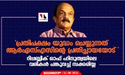 പ്രതിപക്ഷം യുദ്ധം ചെയ്യുന്നത് ആര്‍എസ്എസിന്റെ പ്രതിച്ഛായയോട്; റിപ്പബ്ലിക് ഓഫ് ഹിന്ദുത്വയിലെ വരികള്‍ പങ്കുവച്ച് സക്കരിയ്യ