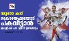 യൂറോ കപ്പ്; ക്രൊയേഷ്യയോട് പകവീട്ടാന്‍ ഇംഗ്ലിഷ് പട ഇന്ന് ഇറങ്ങും