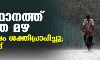 സംസ്ഥാനത്ത് കനത്ത മഴ; കാലവര്‍ഷം ശക്തിപ്രാപിച്ചു; മുന്നറിയിപ്പ്