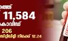 സംസ്ഥാനത്ത് ഇന്ന് 11,584 പേര്‍ക്ക് കൊവിഡ്;   മരണം 206; ആകെ മരണം 11,181