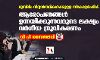 മുസ് ലിം വിദ്യാര്‍ത്ഥികള്‍ക്കുള്ള സ്‌കോളര്‍ഷിപ്പ്: ആരോപണങ്ങള്‍ ഉന്നയിക്കുന്നവരുടെ ലക്ഷ്യം വര്‍ഗീയ ധ്രുവീകരണം