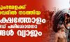 കുംഭമേളക്ക് എത്തിയവരില്‍ നടത്തിയ ഒരു ലക്ഷത്തോളം കൊവിഡ് പരിശോധനാ ഫലങ്ങള്‍ വ്യാജം