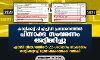 കാലിക്കറ്റ് പിഎച്ച്ഡി പ്രവേശനത്തില്‍ പിന്നാക്ക സംവരണം അട്ടിമറിച്ചു; എസ്ടി വിഭാഗത്തിന്റെ 2.5 ശതമാനം സംവരണം വെട്ടിക്കുറച്ച് മുന്നാക്കക്കാര്‍ക്ക് നല്‍കി