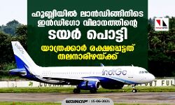 เดนเตเดฌเตเดฒเดฟเดฏเดฟเดฒเตโ เดฒเดพเดจเตโเดกเดฟเดเตเดเดฟเดจเดฟเดเต เดเดจเตโเดกเดฟเดเต เดตเดฟเดฎเดพเดจเดคเตเดคเดฟเดจเตเดฑเต เดเดฏเดฐเตโ เดชเตเดเตเดเดฟ; เดฏเดพเดคเตเดฐเดเตเดเดพเดฐเตโ เดฐเดเตเดทเดชเตเดชเตเดเตเดเดคเต เดคเดฒเดจเดพเดฐเดฟเดดเดฏเตเดเตเดเต เดนเตเดฌเตเดฒเดฟเดฏเดฟเดฒเตโ เดฒเดพเดจเตโเดกเดฟเดเตเดเดฟเดจเดฟเดเต เดเดจเตโเดกเดฟเดเต เดตเดฟเดฎเดพเดจเดคเตเดคเดฟเดจเตเดฑเต เดเดฏเดฐเตโ เดชเตเดเตเดเดฟ; เดฏเดพเดคเตเดฐเดเตเดเดพเดฐเตโ เดฐเดเตเดทเดชเตเดชเตเดเตเดเดคเต เดคเดฒเดจเดพเดฐเดฟเดดเดฏเตเดเตเดเต