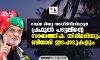 ദാമന്‍ ദിയു അഡ്മിനിസ്‌ട്രേറ്റര്‍ പ്രഫുല്‍ പട്ടേലിന്റെ സാമ്പത്തിക തിരിമറിയും ബിനാമി ഇടപാടുകളും