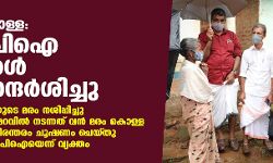 മുട്ടില്‍ മരംകൊള്ള: എസ് ഡിപി ഐ നേതാക്കള്‍ സ്ഥലം സന്ദര്‍ശിച്ചു