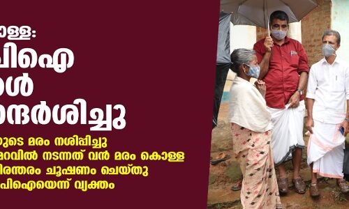 മുട്ടില്‍ മരംകൊള്ള: എസ് ഡിപി ഐ നേതാക്കള്‍ സ്ഥലം സന്ദര്‍ശിച്ചു