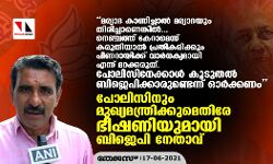 പോലിസിനും മുഖ്യമന്ത്രിക്കുമെതിരേ ഭീഷണിയുമായി ബിജെപി നേതാവ്