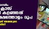 ഓണ് ലൈന് ഗെയിം:ഒമ്പതാം ക്ലാസ് വിദ്യാര്ഥി കളഞ്ഞത് മൂന്നു ലക്ഷത്തോളം രൂപ; പണം നഷ്ടപ്പെട്ടത് അമ്മയുടെ അക്കൗണ്ടില് നിന്ന് ഓണ് ലൈന് ഗെയിം:ഒമ്പതാം ക്ലാസ് വിദ്യാര്ഥി കളഞ്ഞത് മൂന്നു ലക്ഷത്തോളം രൂപ; പണം നഷ്ടപ്പെട്ടത് അമ്മയുടെ അക്കൗണ്ടില് നിന്ന്