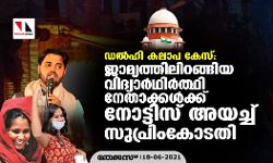 เดกเดฒเตโเดนเดฟ เดเดฒเดพเดชเดเตเดเตเดธเต: เดเดพเดฎเตเดฏเดคเตเดคเดฟเดฒเดฟเดฑเดเตเดเดฟเดฏ เดตเดฟเดฆเตเดฏเดพเดฐเตโเดฅเดฟ เดจเตเดคเดพเดเตเดเดณเตโเดเตเดเต เดจเตเดเตเดเตเดธเต เด
เดฏเดเตเดเต เดธเตเดชเตเดฐเดฟเดเดเตเดเดคเดฟ เดกเดฒเตโเดนเดฟ เดเดฒเดพเดชเดเตเดเตเดธเต: เดเดพเดฎเตเดฏเดคเตเดคเดฟเดฒเดฟเดฑเดเตเดเดฟเดฏ เดตเดฟเดฆเตเดฏเดพเดฐเตโเดฅเดฟ เดจเตเดคเดพเดเตเดเดณเตโเดเตเดเต เดจเตเดเตเดเตเดธเต เด
เดฏเดเตเดเต เดธเตเดชเตเดฐเดฟเดเดเตเดเดคเดฟ