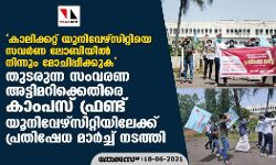 เดเดพเดฒเดฟเดเตเดเดฑเตเดฑเต เดฏเตเดจเดฟเดตเตเดดเตโเดธเดฟเดฑเตเดฑเดฟเดฏเต เดธเดตเตผเดฃ เดฒเตเดฌเดฟเดฏเดฟเตฝ เดจเดฟเดจเตเดจเตเด เดฎเตเดเดฟเดชเตเดชเดฟเดเตเดเตเด เดธเดเดตเดฐเดฃ เด
เดเตเดเดฟเดฎเดฑเดฟเดเตเดเตเดคเดฟเดฐเต เดเดพเดเดชเดธเต เดซเตเดฐเดฃเตเดเต เดฏเตเดจเดฟเดตเตเดดเตโเดธเดฟเดฑเตเดฑเดฟเดฏเดฟเดฒเตเดเตเดเต เดชเตเดฐเดคเดฟเดทเตเดง เดฎเดพเตผเดเตเดเต เดจเดเดคเตเดคเดฟ เดเดพเดฒเดฟเดเตเดเดฑเตเดฑเต เดฏเตเดจเดฟเดตเตเดดเตโเดธเดฟเดฑเตเดฑเดฟเดฏเต เดธเดตเตผเดฃ เดฒเตเดฌเดฟเดฏเดฟเตฝ เดจเดฟเดจเตเดจเตเด เดฎเตเดเดฟเดชเตเดชเดฟเดเตเดเตเด เดธเดเดตเดฐเดฃ เด
เดเตเดเดฟเดฎเดฑเดฟเดเตเดเตเดคเดฟเดฐเต เดเดพเดเดชเดธเต เดซเตเดฐเดฃเตเดเต เดฏเตเดจเดฟเดตเตเดดเตโเดธเดฟเดฑเตเดฑเดฟเดฏเดฟเดฒเตเดเตเดเต เดชเตเดฐเดคเดฟเดทเตเดง เดฎเดพเตผเดเตเดเต เดจเดเดคเตเดคเดฟ