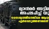മ്യാന്മര് അട്ടിമറിയെ അപലപിച്ച് യുഎന്; സൈന്യത്തിനെതിരേ ആയുധ ഉപരോധം ഏര്പ്പെടുത്തണമെന്ന് പ്രമേയം മ്യാന്മര് അട്ടിമറിയെ അപലപിച്ച് യുഎന്; സൈന്യത്തിനെതിരേ ആയുധ ഉപരോധം ഏര്പ്പെടുത്തണമെന്ന് പ്രമേയം