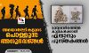 അഭയാര്‍ത്ഥികളുടെ പൊള്ളുന്ന അനുഭവങ്ങള്‍; വായനാദിനത്തില്‍ കുട്ടികള്‍ക്കായി ഏതാനും പുസ്തകങ്ങള്‍