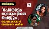 പോരാട്ടം തുടരുകതന്നെ ചെയ്യും; നടാഷ നര്‍വാള്‍ ദേവാംഗന കലിത- അഭിമുഖം