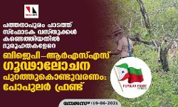 เดชเดคเตเดคเดจเดพเดชเตเดฐเด เดชเดพเดเดคเตเดคเต เดธเตเดซเตเดเด เดตเดธเตเดคเตเดเตเดเตพ เดเดฃเตเดเตเดคเตเดคเดฟเดฏเดคเดฟเตฝ เดฆเตเดฐเตเดนเดคเดเดณเตเดฑเต; เดฌเดฟเดเตเดชเดฟ- เดเตผเดเดธเตเดเดธเต เดเตเดขเดพเดฒเตเดเดจ เดชเตเดฑเดคเตเดคเตเดเตเดฃเตเดเตเดตเดฐเดฃเด: เดชเตเดชเตเดฒเตผ เดซเตเดฐเดฃเตเดเต เดชเดคเตเดคเดจเดพเดชเตเดฐเด เดชเดพเดเดคเตเดคเต เดธเตเดซเตเดเด เดตเดธเตเดคเตเดเตเดเตพ เดเดฃเตเดเตเดคเตเดคเดฟเดฏเดคเดฟเตฝ เดฆเตเดฐเตเดนเดคเดเดณเตเดฑเต; เดฌเดฟเดเตเดชเดฟ- เดเตผเดเดธเตเดเดธเต เดเตเดขเดพเดฒเตเดเดจ เดชเตเดฑเดคเตเดคเตเดเตเดฃเตเดเตเดตเดฐเดฃเด: เดชเตเดชเตเดฒเตผ เดซเตเดฐเดฃเตเดเต