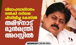 เดตเดฟเดตเดพเดนเดตเดพเดเตเดฆเดพเดจเด เดจเดฒเตโเดเดฟ เดจเดเดฟเดฏเต เดชเตเดกเดฟเดชเตเดชเดฟเดเตเด เดเตเดธเดฟเดฒเตโ เดคเดฎเดฟเดดเตโเดจเดพเดเต เดฎเตเดจเตโเดฎเดจเตเดคเตเดฐเดฟ เด
เดฑเดธเตเดฑเตเดฑเดฟเดฒเตโ เดตเดฟเดตเดพเดนเดตเดพเดเตเดฆเดพเดจเด เดจเดฒเตโเดเดฟ เดจเดเดฟเดฏเต เดชเตเดกเดฟเดชเตเดชเดฟเดเตเด เดเตเดธเดฟเดฒเตโ เดคเดฎเดฟเดดเตโเดจเดพเดเต เดฎเตเดจเตโเดฎเดจเตเดคเตเดฐเดฟ เด
เดฑเดธเตเดฑเตเดฑเดฟเดฒเตโ