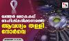 ഖത്തര്‍ ലോകകപ്പ് ബഹിഷ്‌കരിക്കണമെന്ന ആവശ്യം തള്ളി നോര്‍വെ