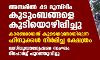 അസമില് 49 മുസ് ലിം കുടുംബങ്ങളെ കുടിയൊഴിപ്പിച്ചു; കാരണമായത് കൂടെയുണ്ടായിരുന്ന ഹിന്ദുക്കള് നിര്മിച്ച ക്ഷേത്രം അസമില് 49 മുസ് ലിം കുടുംബങ്ങളെ കുടിയൊഴിപ്പിച്ചു; കാരണമായത് കൂടെയുണ്ടായിരുന്ന ഹിന്ദുക്കള് നിര്മിച്ച ക്ഷേത്രം