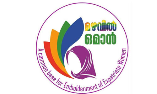 മഴവില് ഒമാന് വനിതാ വാട്സ്ആപ്പ് കൂട്ടായ്മ ഓണ്ലൈന് ക്ലാസ്സ് സംഘടിപ്പിച്ചു മഴവില് ഒമാന് വനിതാ വാട്സ്ആപ്പ് കൂട്ടായ്മ ഓണ്ലൈന് ക്ലാസ്സ് സംഘടിപ്പിച്ചു