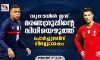 യൂറോയില്‍ ഇന്ന് മരണഗ്രൂപ്പിന്റെ വിധിയെഴുത്ത്; പോര്‍ച്ചുഗലിന് നിര്‍ണ്ണായകം