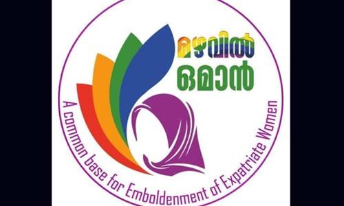 മഴവില് ഒമാന് വനിതാ വാട്സ് ആപ്പ് കൂട്ടായ്മ ഓണ്ലൈന് ക്ലാസ് മഴവില് ഒമാന് വനിതാ വാട്സ് ആപ്പ് കൂട്ടായ്മ ഓണ്ലൈന് ക്ലാസ്