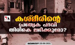 เดเดถเตเดฎเตเดฐเดฟเดจเตเดฑเต เดชเตเดฐเดคเตเดฏเตเด เดชเดฆเดตเดฟ เดคเดฟเดฐเดฟเดเต เดฒเดญเดฟเดเตเดเตเดฎเต? เดเดถเตเดฎเตเดฐเดฟเดจเตเดฑเต เดชเตเดฐเดคเตเดฏเตเด เดชเดฆเดตเดฟ เดคเดฟเดฐเดฟเดเต เดฒเดญเดฟเดเตเดเตเดฎเต?