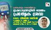 പ്രമേഹവും കൊവിഡും: ഇക്കാര്യങ്ങളില്‍ വേണം പ്രത്യേക ശ്രദ്ധ