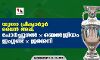 യൂറോ പ്രീക്വാര്‍ട്ടര്‍ ലൈന്‍ അപ്പ്; പോര്‍ച്ചുഗലിന് ബെല്‍ജിയം, ഇംഗ്ലണ്ടിന് എതിരാളി ജര്‍മ്മനി