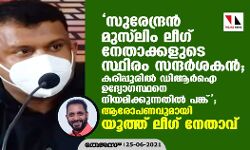 เดธเตเดฐเตเดจเตเดฆเตเดฐเดจเตโ เดฎเตเดธเตโเดฒเดฟเด เดฒเตเดเต เดจเตเดคเดพเดเตเดเดณเตเดเต เดธเตเดฅเดฟเดฐเด เดธเดจเตเดฆเดฐเตโเดถเดเดจเตโ; เดเดฐเดฟเดชเตเดชเตเดฐเดฟเดฒเตโ เดกเดฟเดเดฐเตโเด เดเดฆเตเดฏเตเดพเดเดธเตเดฅเดจเต เดจเดฟเดฏเดฎเดฟเดเตเดเตเดจเตเดจเดคเดฟเดฒเตโ เดชเดเตเดเต; เดเดฐเตเดชเดฃเดตเตเดฎเดพเดฏเดฟ เดฏเตเดคเตเดคเต เดฒเตเดเต เดจเตเดคเดพเดตเต เดธเตเดฐเตเดจเตเดฆเตเดฐเดจเตโ เดฎเตเดธเตโเดฒเดฟเด เดฒเตเดเต เดจเตเดคเดพเดเตเดเดณเตเดเต เดธเตเดฅเดฟเดฐเด เดธเดจเตเดฆเดฐเตโเดถเดเดจเตโ; เดเดฐเดฟเดชเตเดชเตเดฐเดฟเดฒเตโ เดกเดฟเดเดฐเตโเด เดเดฆเตเดฏเตเดพเดเดธเตเดฅเดจเต เดจเดฟเดฏเดฎเดฟเดเตเดเตเดจเตเดจเดคเดฟเดฒเตโ เดชเดเตเดเต; เดเดฐเตเดชเดฃเดตเตเดฎเดพเดฏเดฟ เดฏเตเดคเตเดคเต เดฒเตเดเต เดจเตเดคเดพเดตเต