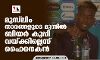 മുസ്‌ലിം താരങ്ങളുടെ മുന്നില്‍ ബിയര്‍ കുപ്പി വെക്കില്ലെന്ന് ഹൈനെകന്‍